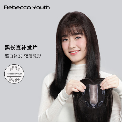 瑞贝卡假发片真发手织隐形自然