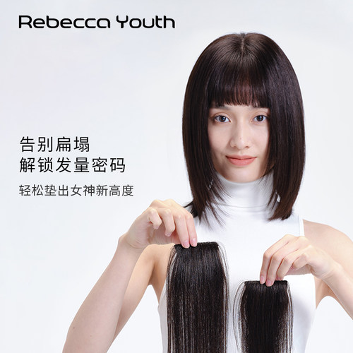 瑞贝卡垫发片优质真发