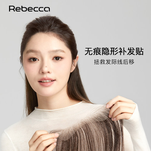 瑞贝卡假发片女前额发际线补发贴修颜刘海假发全真人发胎毛假刘海