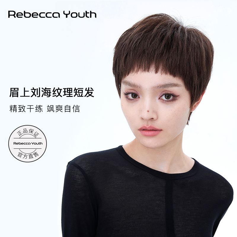 瑞贝卡假发真发精致干练时尚头套