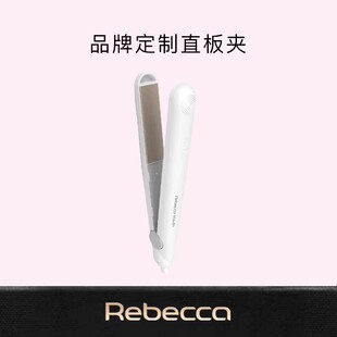 瑞贝卡品牌定制假发专用直板夹卷发拉高颅顶烫发神器