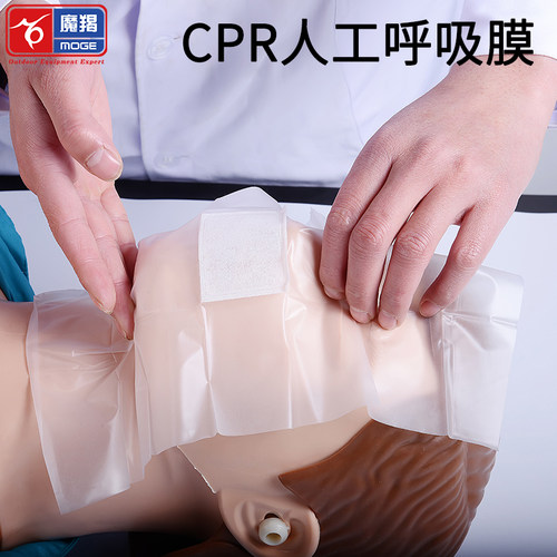 培训用品三角巾CPRMOGE