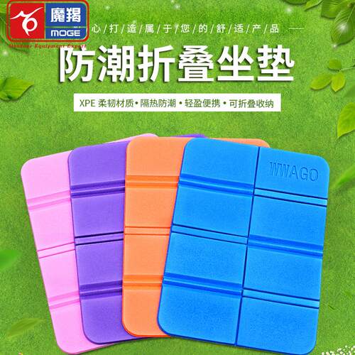 户外折叠便携式温泉公交隔凉垫