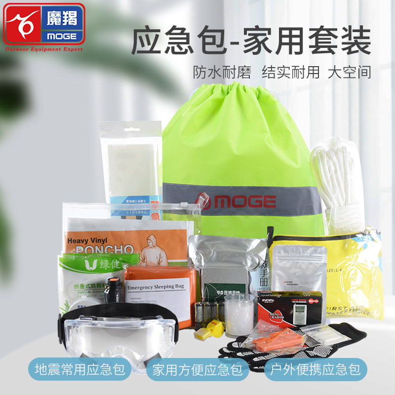 防灾物资储备救援新品上市应急包图片