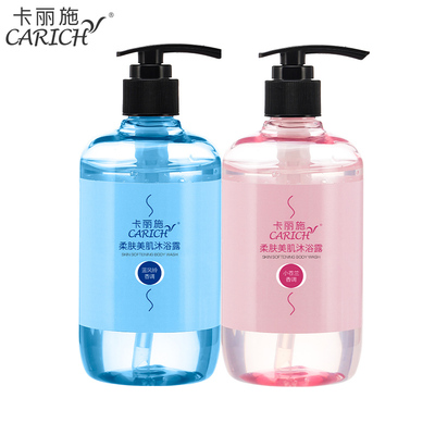 卡丽施蓝风铃香调沐浴露