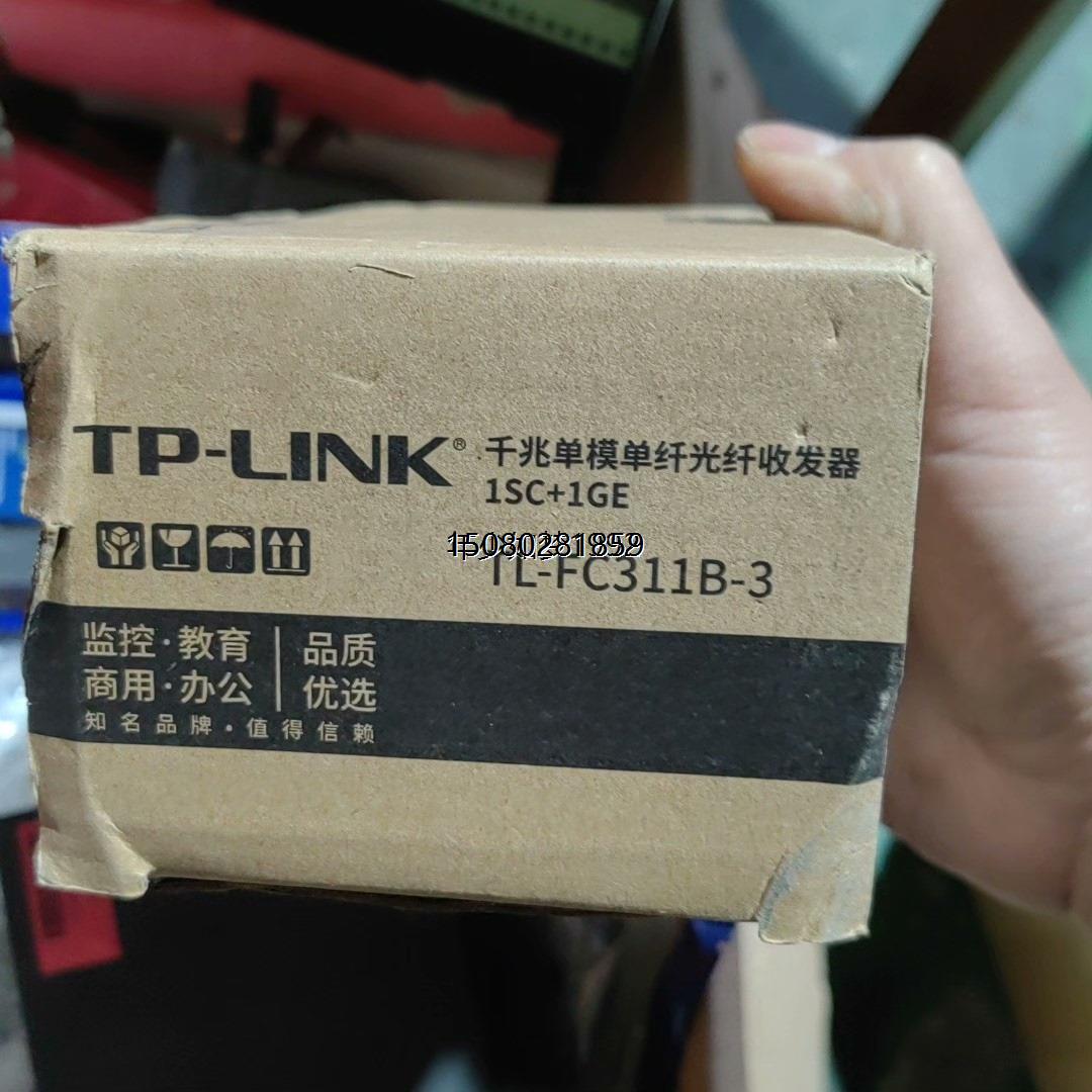 议价*议价!!!tp-link tl-fc311b-3光纤收发器 全新 五金/工具 PLC 原图主图