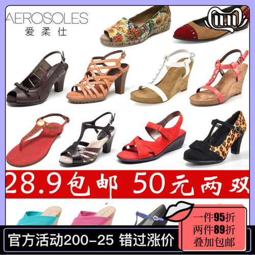 好鞋人家Aerosoles爱柔仕 更新库存 单鞋凉鞋女50元两双包邮 清