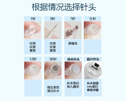 微针针头脸部mts导入12圆晶36针 5D纳米微晶片电动中胚层浅导仪器