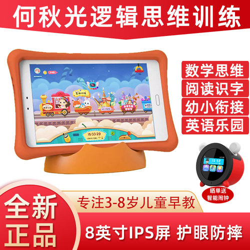 快易典奇米儿童何秋光幼儿早教护眼学习机早教机0-3岁以上宝宝启