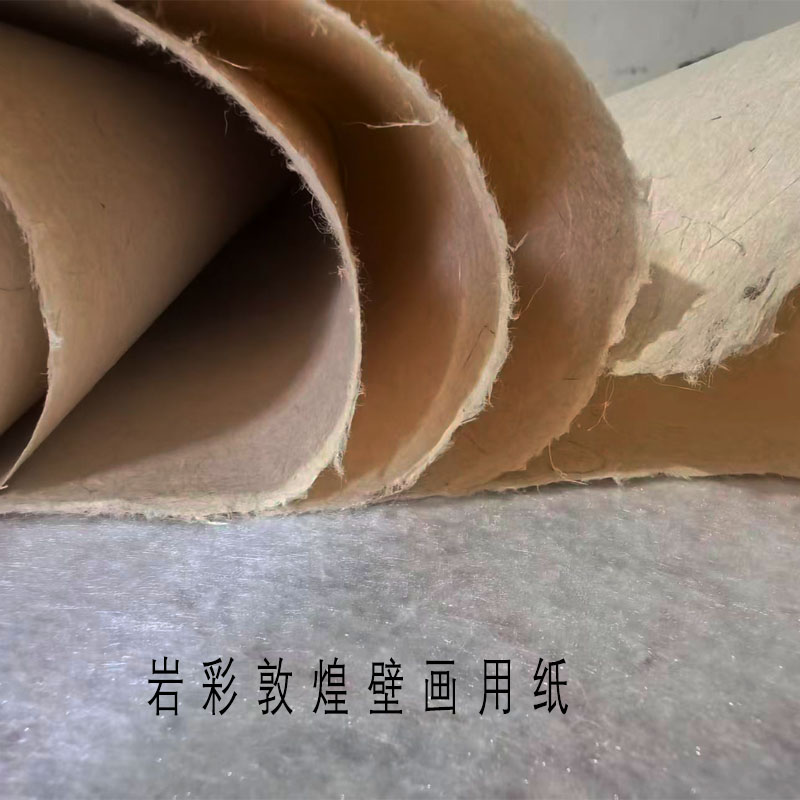 加厚岩彩敦煌壁画宣纸云龙皮纸书法半生熟重彩国画熟宣纸构皮麻纸