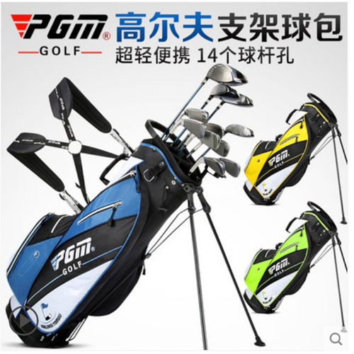 PGM高尔夫球包 男女支架枪包 14独立插口 全套球杆包 下场轻便包