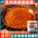 贵州辣椒面特辣毕节大方特产烙锅烧烤蘸料五香麻辣干碟辣椒粉罐装