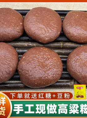 贵州特产刘姨妈高粱糍粑