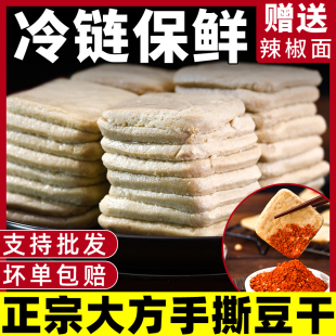 贵州特产大方手撕豆腐臭豆腐六龙豆干毕节特色小吃烧烤烙锅小豆腐