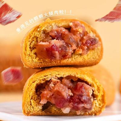 贵州威宁特产火腿月饼
