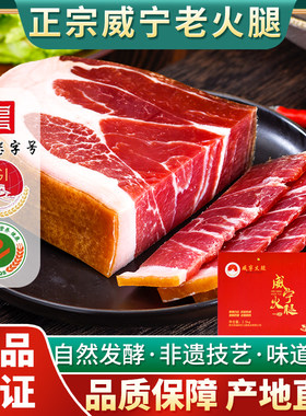 财经频道贵州威宁徐福绍芬火腿