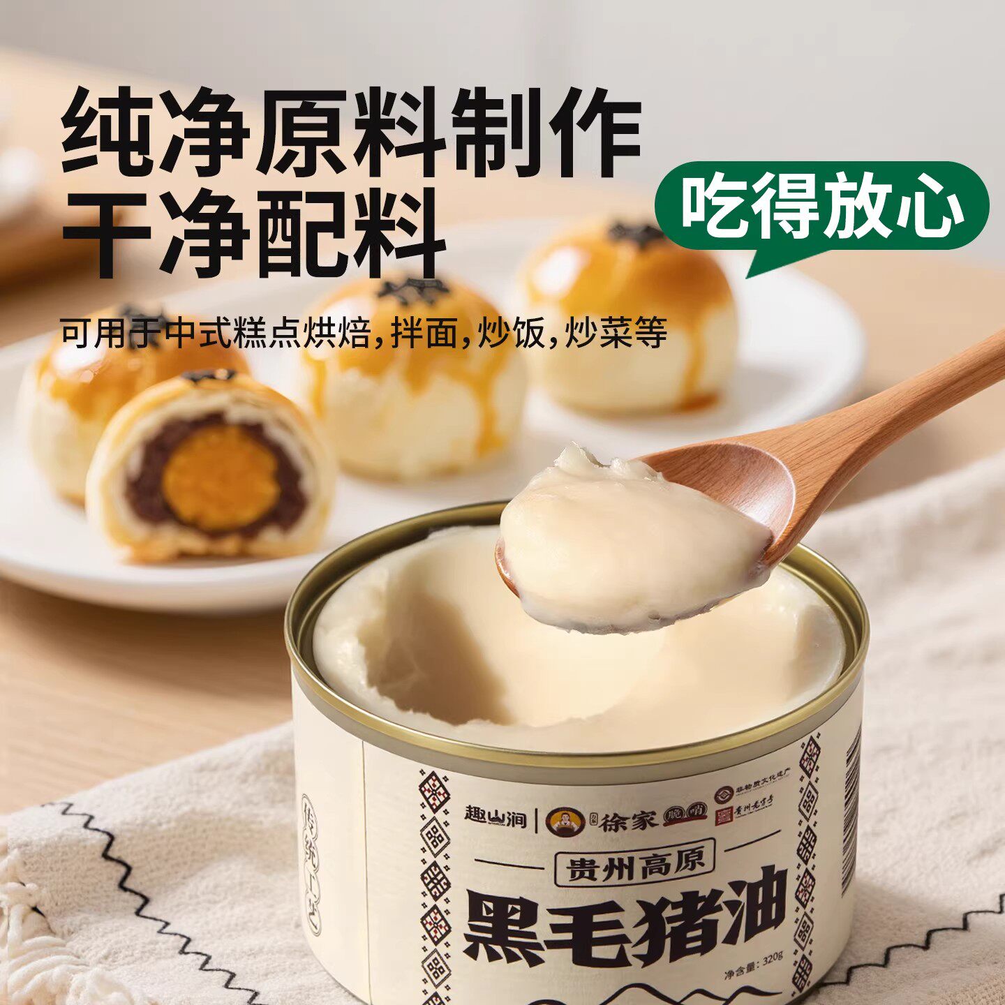 贵州特产黑猪油食用油健康纯火炼