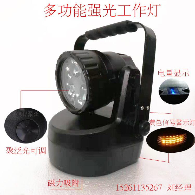 JIW5282多功能强光工作灯 防爆聚泛光可调信号灯 铁路检修手提灯