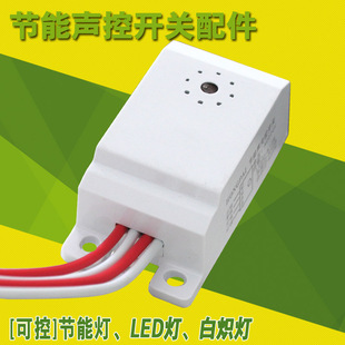 声光控延时开关模块吸顶灯内置四线 环型灯管可带led节能灯白炽灯