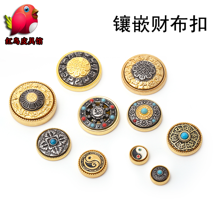 手工皮具DIY钥匙扣装饰扣可旋转镶嵌财布扣 六字真言太极图阴阳鱼