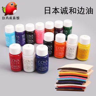 DIY皮革边油植鞣革皮料封边液手工皮边油皮革封边油包包皮边哑光