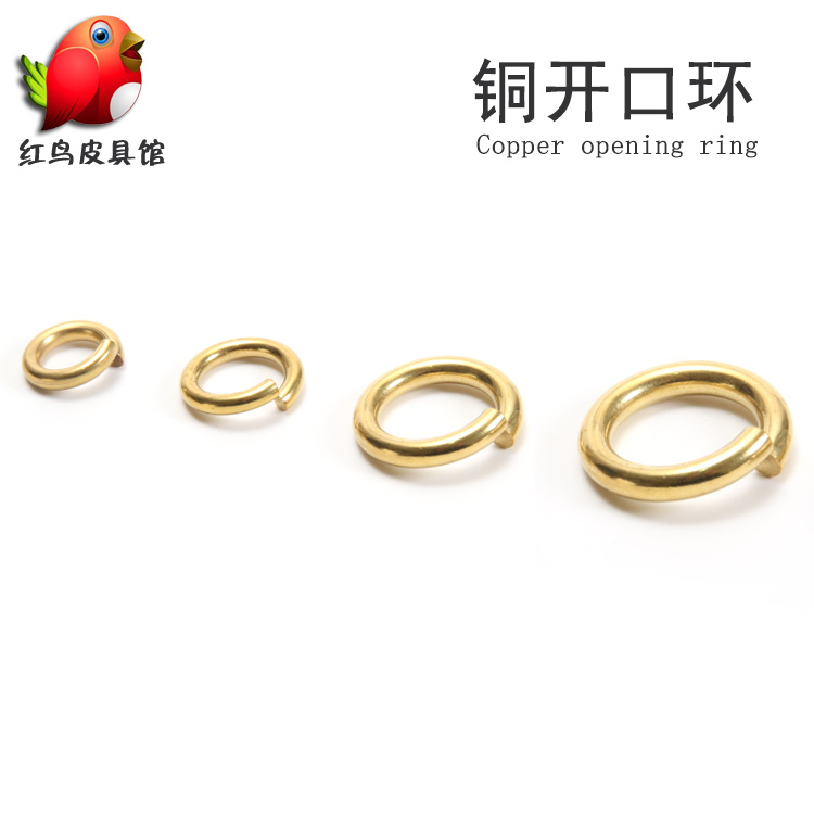 diy皮革手工配件实心开口铜环铜圈铜圆环圆圈 纯铜黄铜开口圈