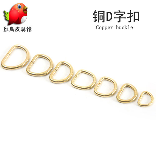 DIY手工皮革皮艺配件 古铜金色内径20/25/32/38mm D字扣 方扣