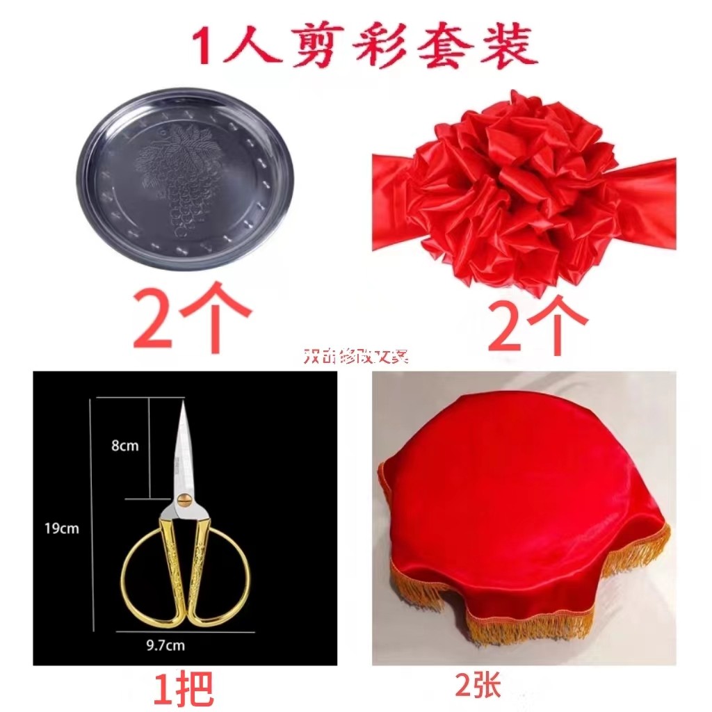 开业庆典仪式剪彩托盘 花球 彩带 剪刀结婚 颁奖开张揭幕乔迁道具,节庆用品/礼品,节日装扮用品,淘宝优惠券,粉丝福利购,淘宝优惠卷