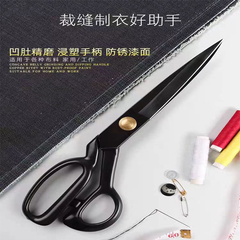 锰钢锻打裁缝剪专业用服装剪刀裁衣裁布剪切锋利工业家用大小号剪