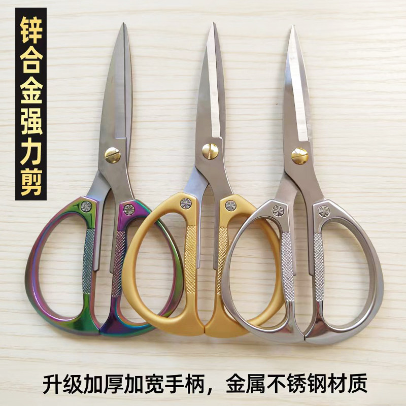 锌合金加宽手柄大号强力剪厨房家用剪食材硬料塑料皮革尖头剪刀