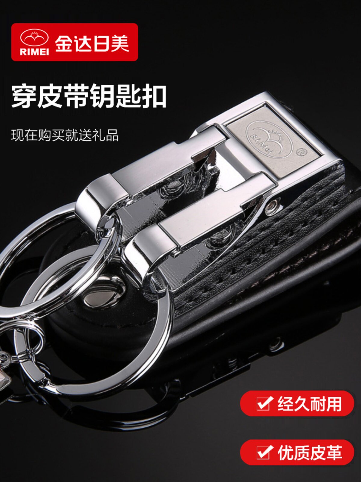 JAPANESE AND AMERICAN KEYCHAINS MENS STAINLESS STEEL WEAR BELT KEYCHAINS HIGH-GRADE HANGING BELTS CREATIVE CAR KEYCHAIN PENDANTS