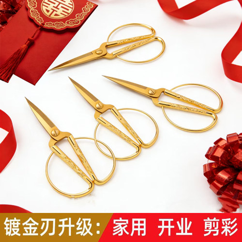 龙凤金剪刀婚庆开业剪彩乔迁专用