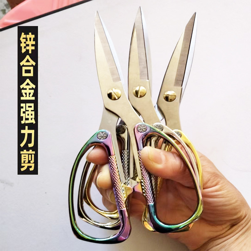 大号尖头锌合金防滑手柄剪刀厨房剪肉裁布皮革剪纸塑料线头手工剪
