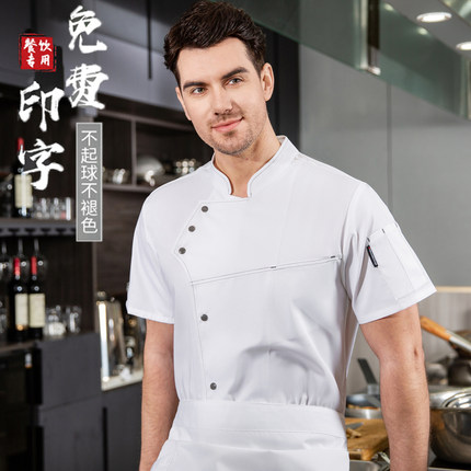 厨师工作服男短袖薄款透气酒店饭店西餐厅后厨房工服加大厨师服装