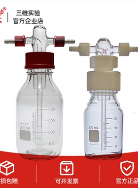 螺口洗气瓶GL45气体洗瓶缓冲瓶密封耐腐250/500/1000ml安全瓶包邮