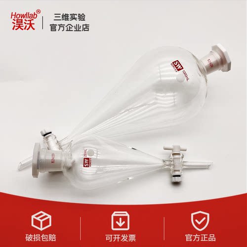 梨形分液漏斗加厚玻璃实验室