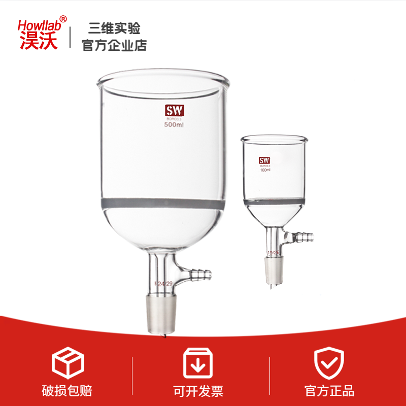 玻璃砂芯抽滤漏斗 过滤具砂板抽滤装置 60/100/250/500ml默认G3,工业油品/胶粘/化学/实验室用品,实验室漏斗,淘宝优惠券,粉丝福利购,淘宝优惠卷