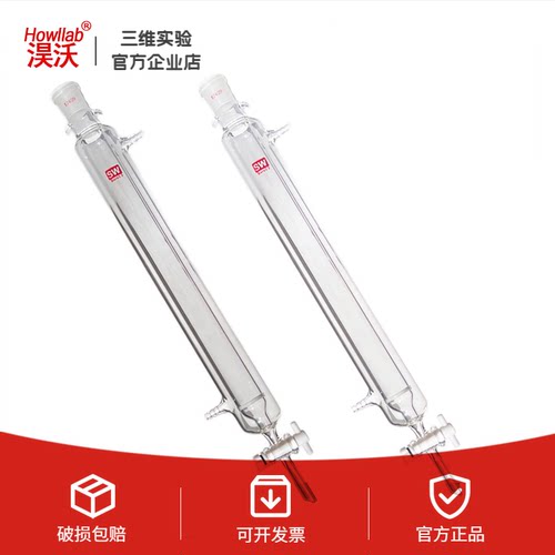 双层夹套层析柱淏沃双层层析柱