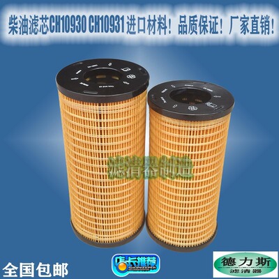 帕金斯劳斯莱斯发电机滤清器