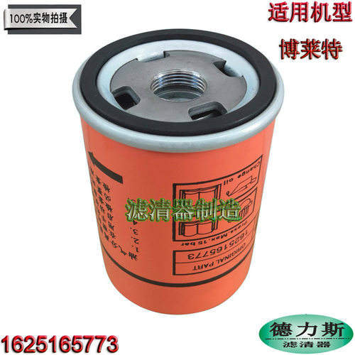 博莱特凌格风1625165773油分离器