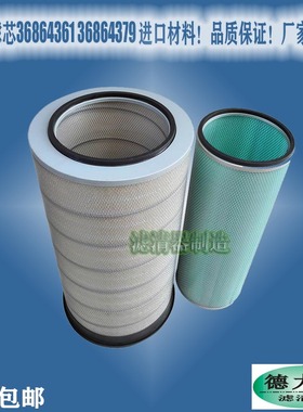 适用英格索兰空压机36864361配件39333372空气36864379滤清器包邮