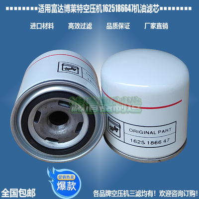 富达博莱特1625186647机油滤清器