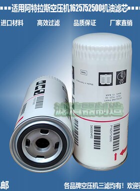 阿特拉斯1625480000空压机1625752500机油1625752501滤清器包邮