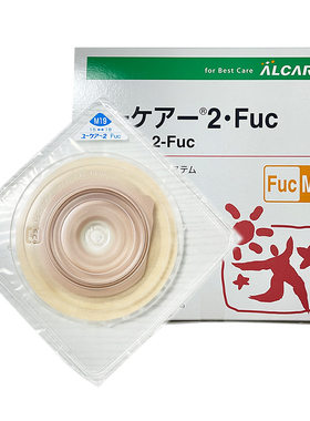 日本爱乐康两件式尿路凸面造口袋底盘FucM19二件式小便底板16653