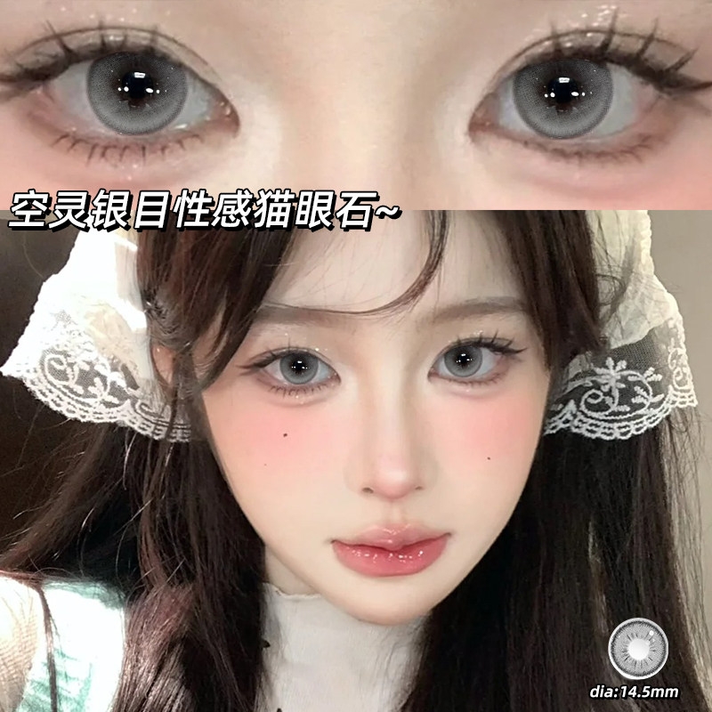 五十度灰美瞳半年抛14.5大直径欧美混血隐形眼镜年抛WF正品官网TN