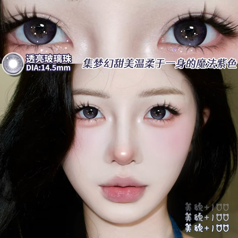 下单就送润眼液