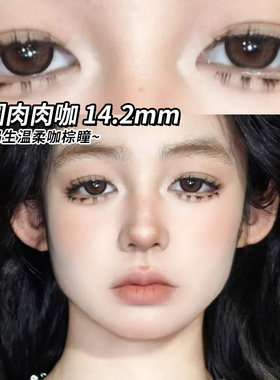 亚裔混血美瞳棕色超大直径隐形眼镜半年抛欧美感泰式灰色女彩色TN