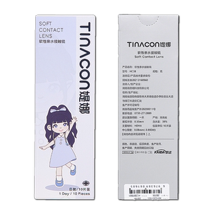 男士美瞳日抛30片一次性10片含水量高隐形眼镜WF正装官网旗舰店TN