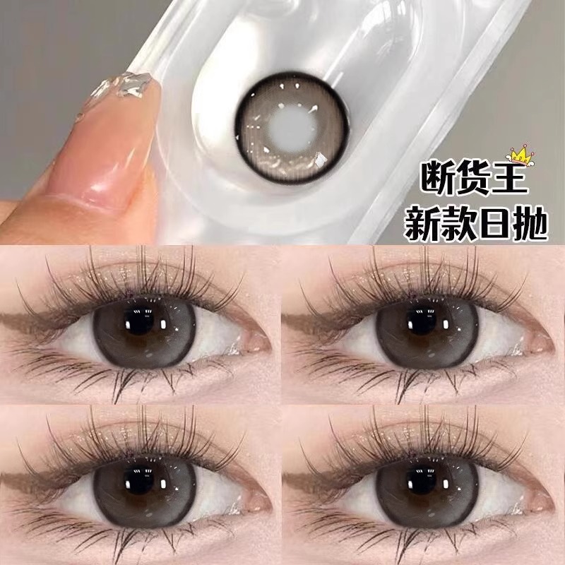 日抛2片装+赠佩戴工具