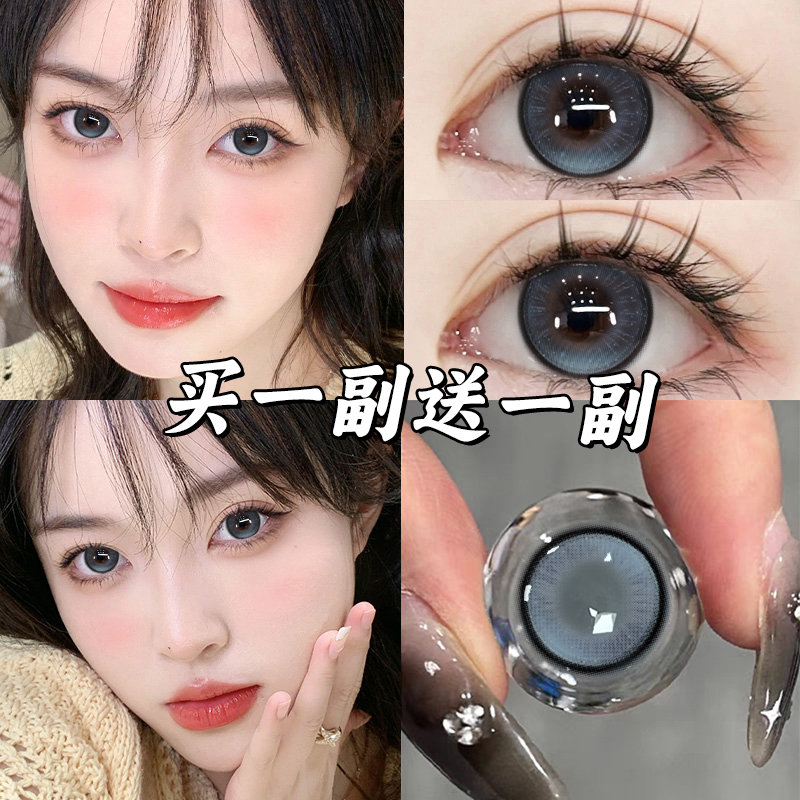 买一副送一副+送护理液+盒